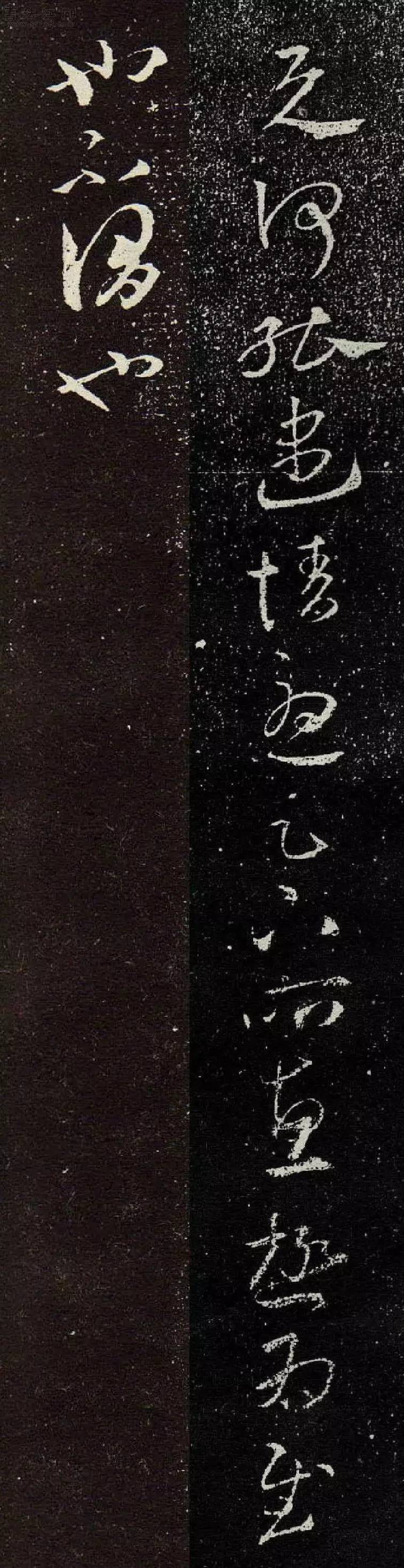 王羲之存世唯一章草《豹奴帖》賞析
