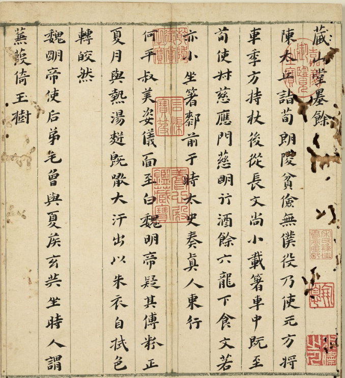 明代王元懋楷書《節書世說新語》冊