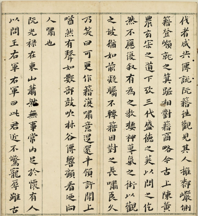 明代王元懋楷書《節書世說新語》冊