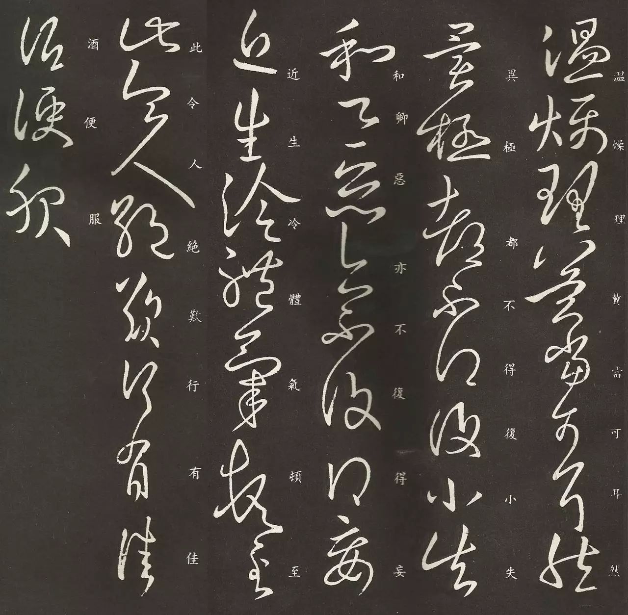 王獻之行草書法欣賞《安和帖》釋文版