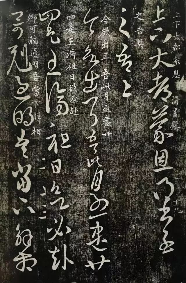 王獻之堂弟王珉《欲出帖三帖》欣賞