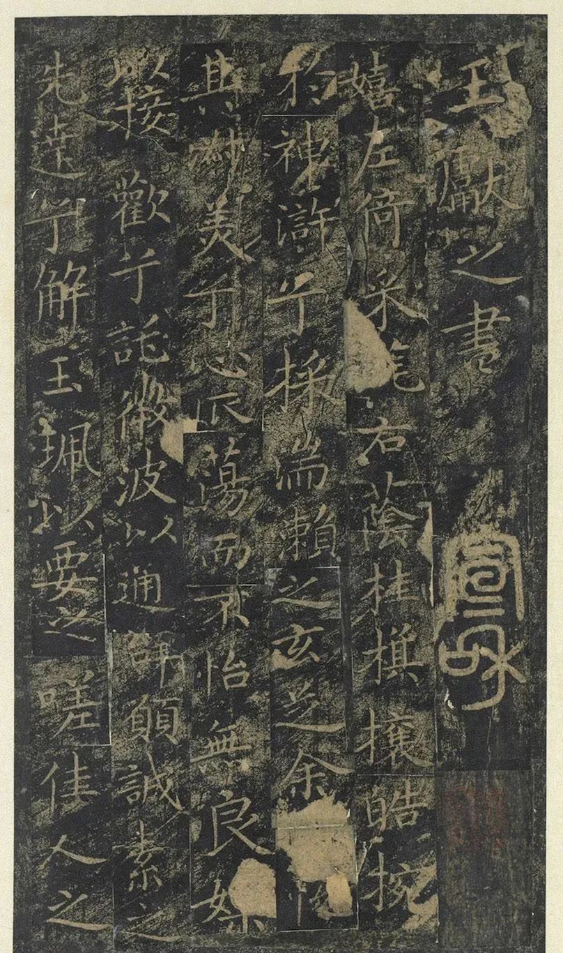 王獻之《小楷書洛神賦(碧玉版)?》 王獻之《小楷書洛神賦(碧玉版)?》