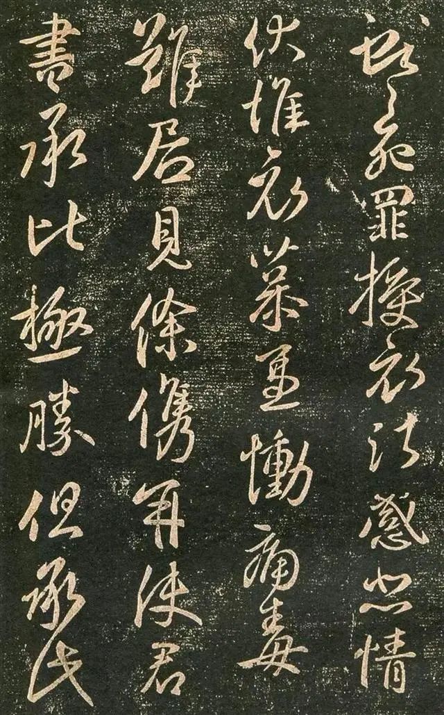 王獻之《授衣帖》書法作品欣賞