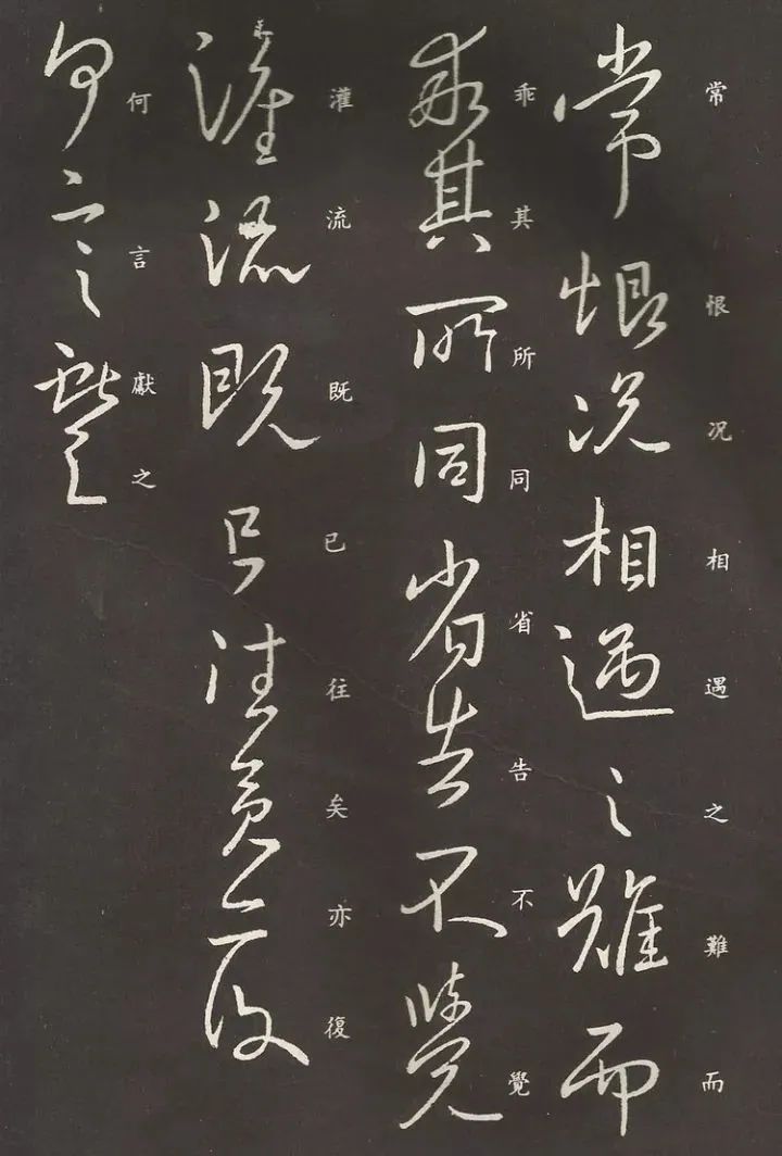 王獻之《相迎帖》書法作品欣賞