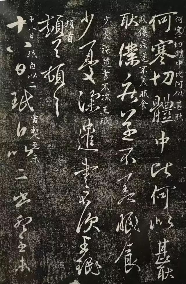 王獻之堂弟王珉《欲出帖三帖》欣賞