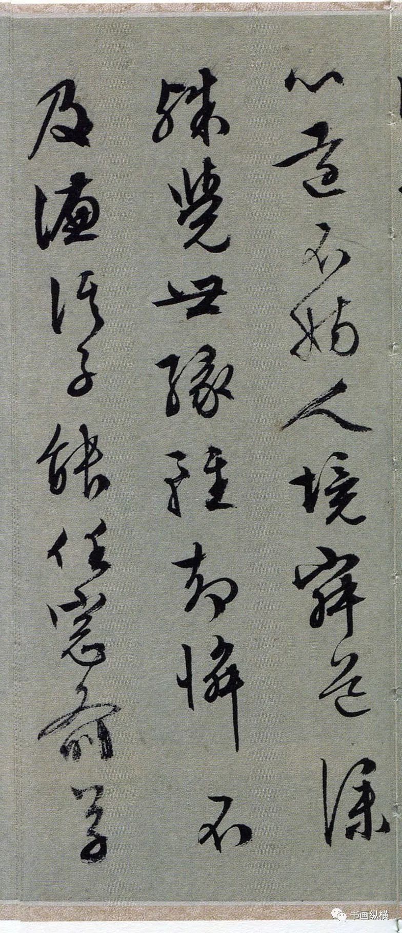 文徵明行草書《掃地焚香帖》上海博物館藏