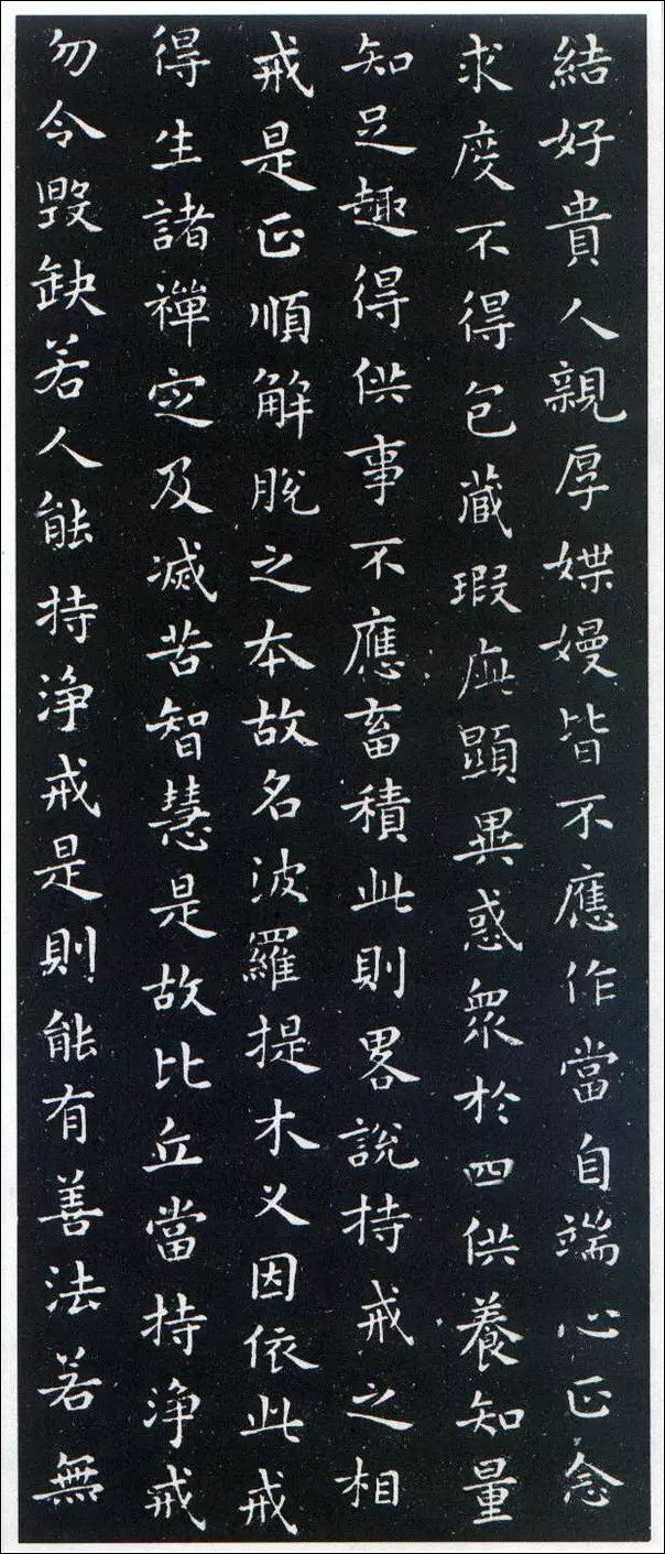 王羲之小楷字帖《佛遺教經》書法作品欣賞
