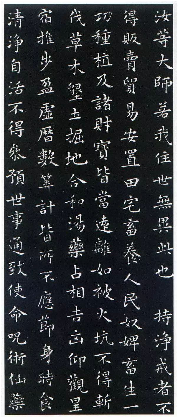 王羲之小楷字帖《佛遺教經》書法作品欣賞