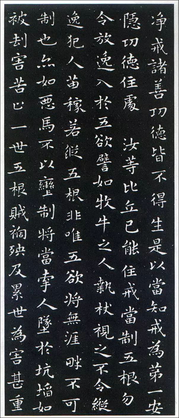 王羲之小楷字帖《佛遺教經》書法作品欣賞
