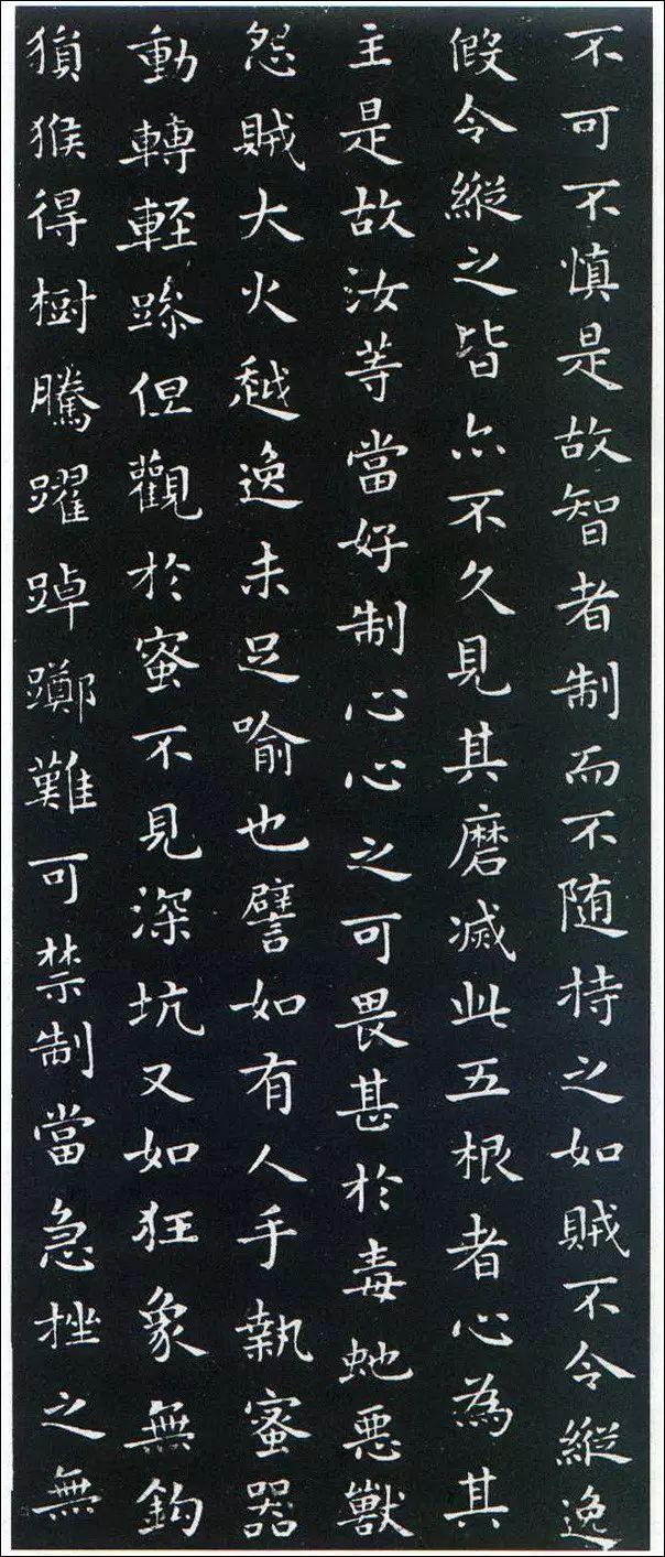 王羲之小楷字帖《佛遺教經》書法作品欣賞