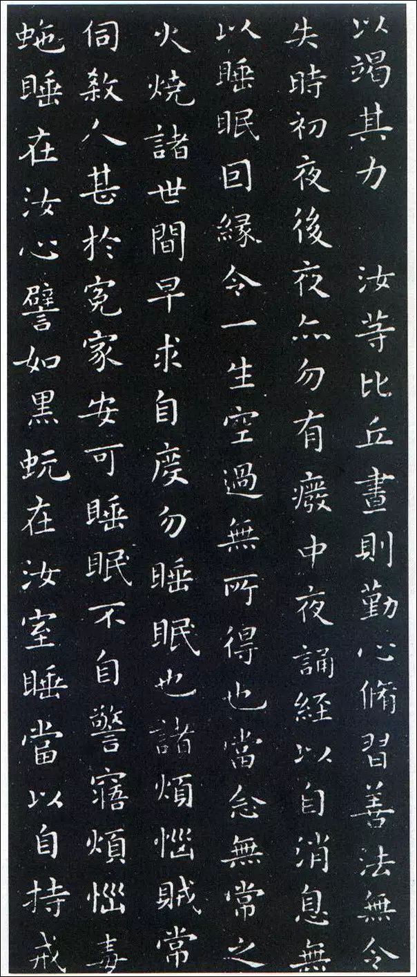 王羲之小楷字帖《佛遺教經》書法作品欣賞