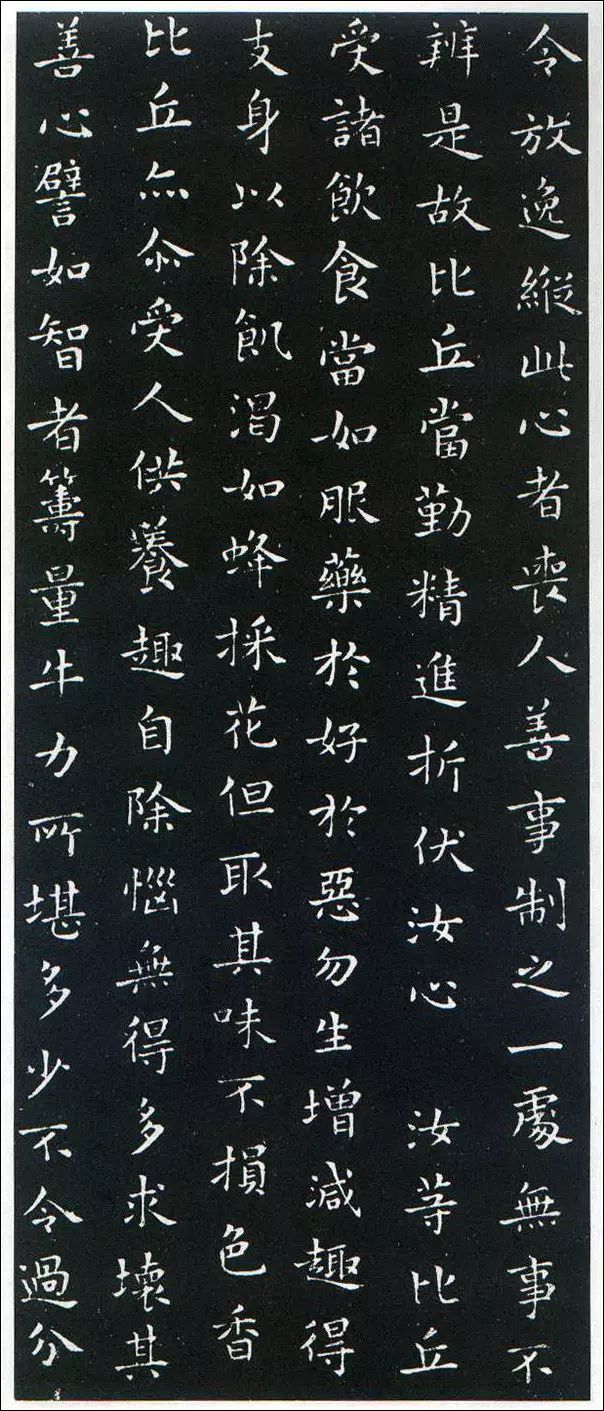 王羲之小楷字帖《佛遺教經》書法作品欣賞