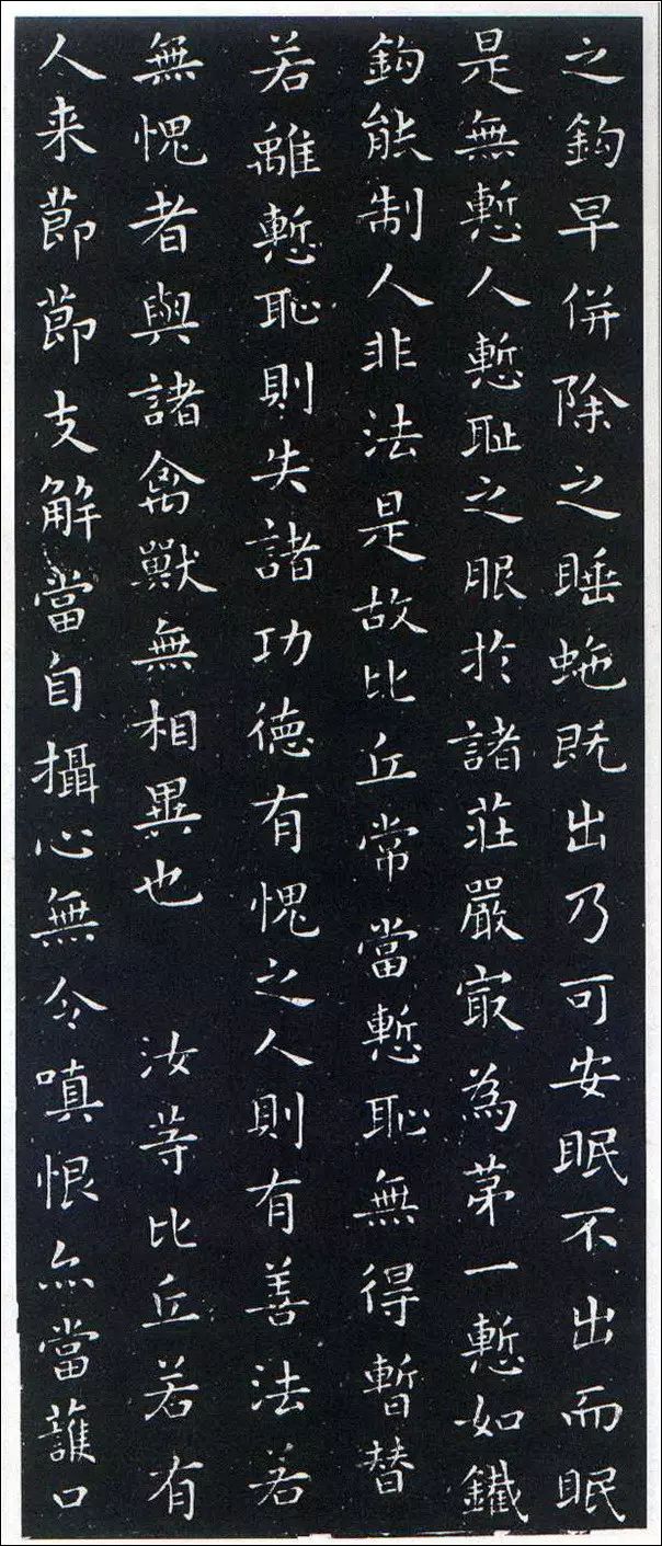 王羲之小楷字帖《佛遺教經》書法作品欣賞