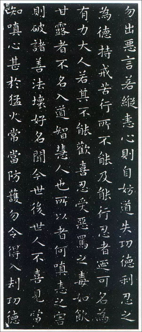 王羲之小楷字帖《佛遺教經》書法作品欣賞