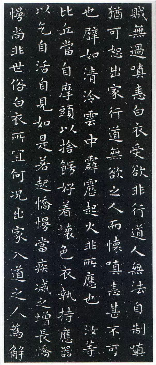 王羲之小楷字帖《佛遺教經》書法作品欣賞