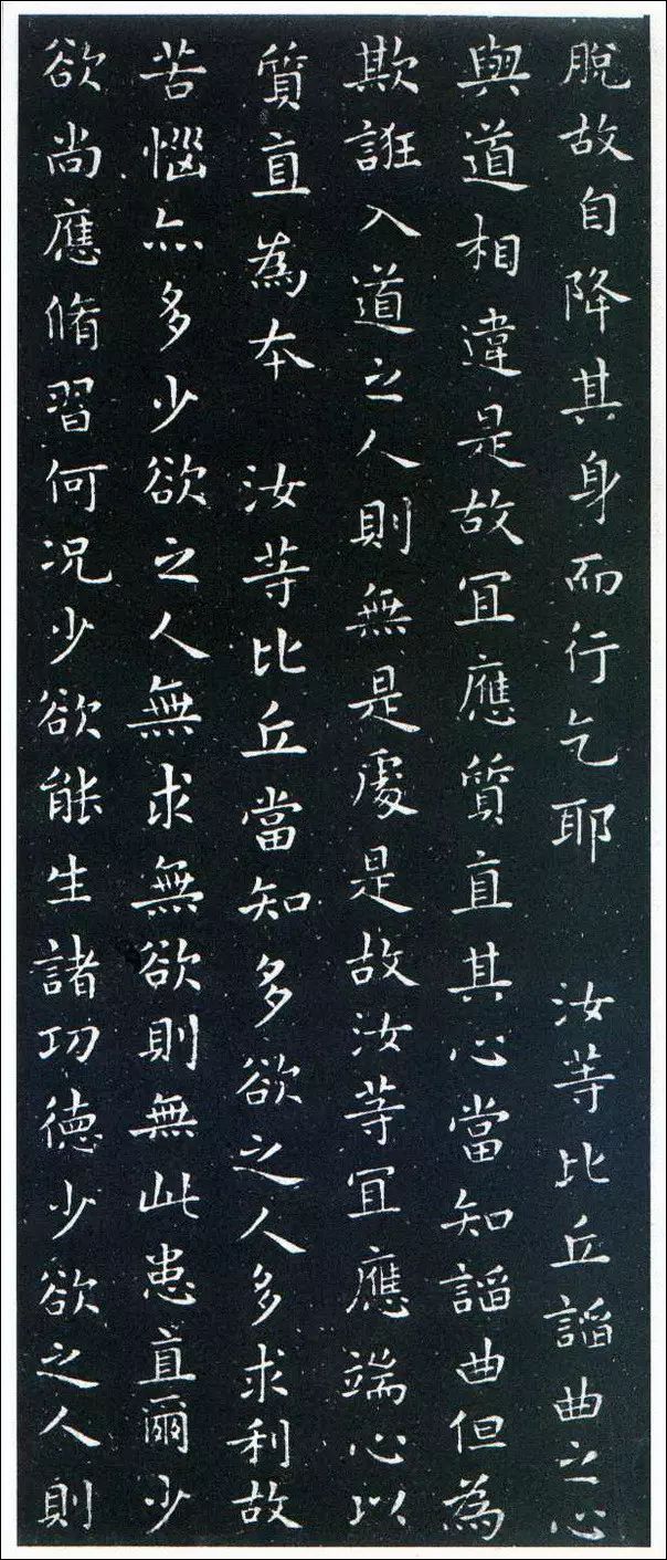 王羲之小楷字帖《佛遺教經》書法作品欣賞