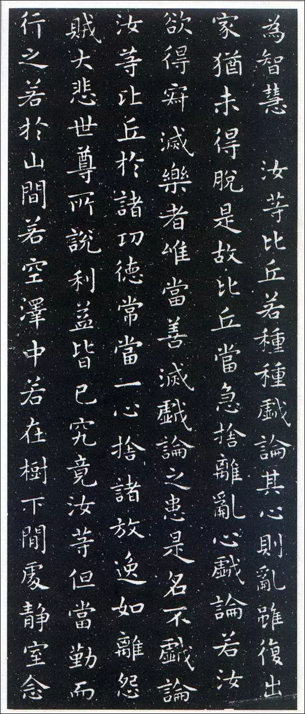 王羲之小楷字帖《佛遺教經》書法作品欣賞