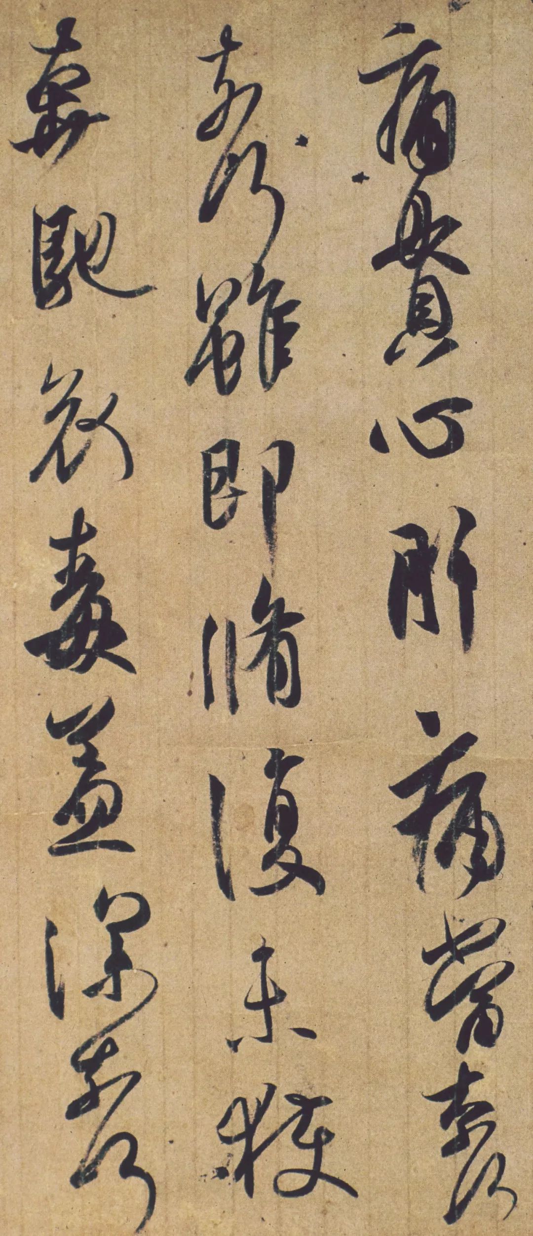 王羲之《喪亂帖》書法作品欣賞