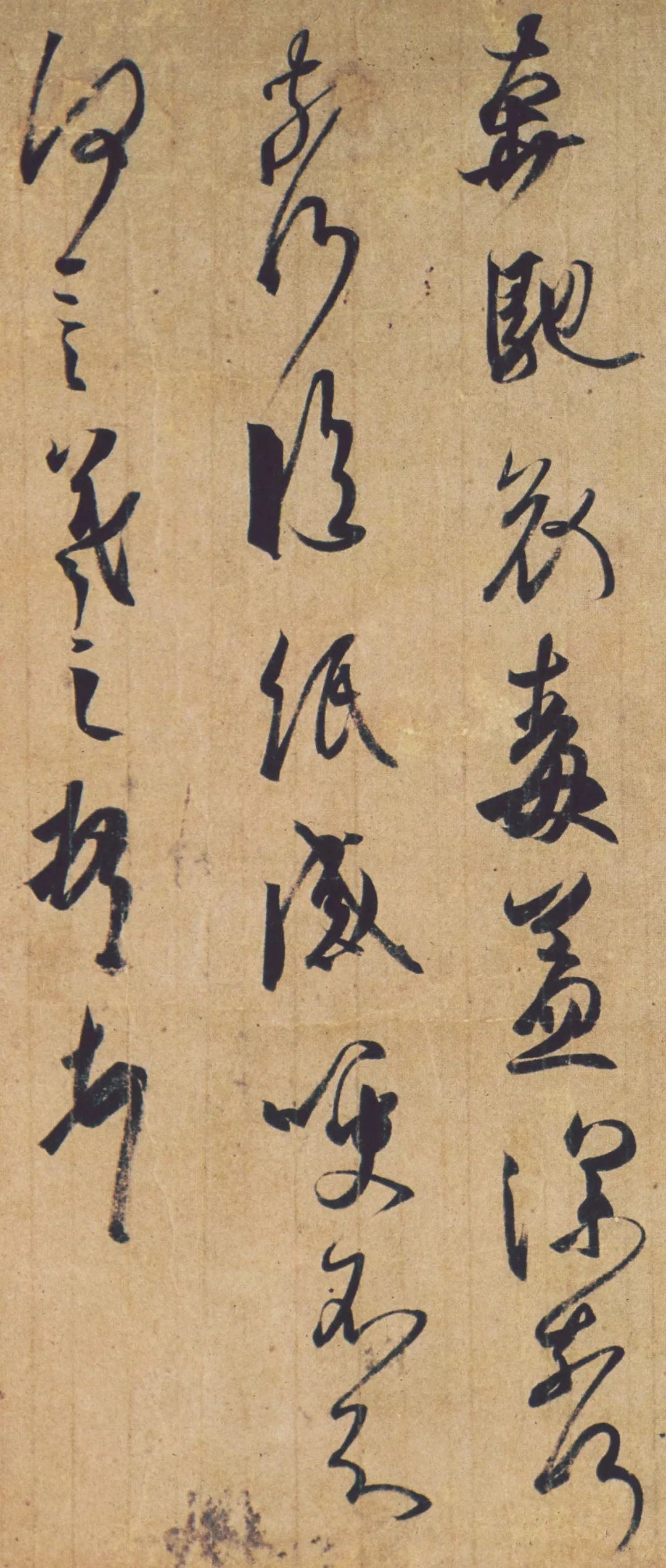 王羲之《喪亂帖》書法作品欣賞