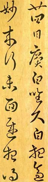 王羲之的老師王廙書法作品欣賞