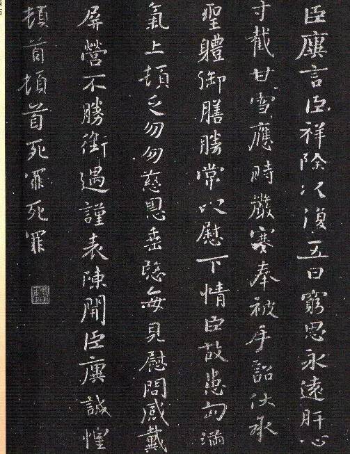 王羲之的老師王廙書法作品欣賞