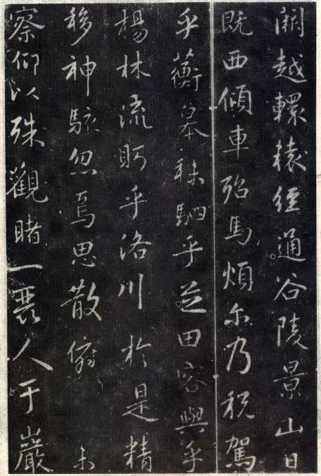 王羲之行書欣賞《洛神賦》澄心堂本