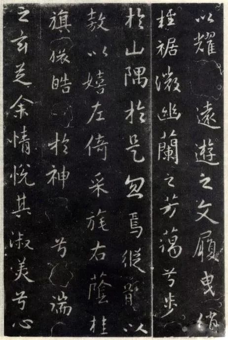 王羲之行書欣賞《洛神賦》澄心堂本