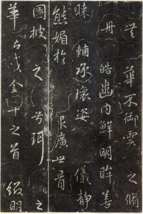王羲之行書欣賞《洛神賦》澄心堂本