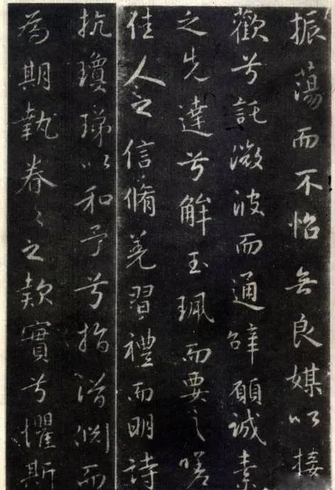 王羲之行書欣賞《洛神賦》澄心堂本