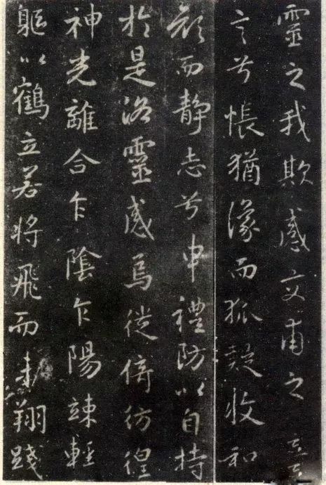 王羲之行書欣賞《洛神賦》澄心堂本