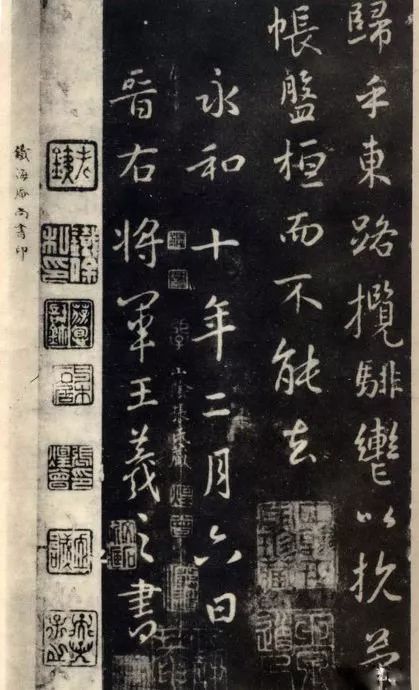 王羲之行書欣賞《洛神賦》澄心堂本