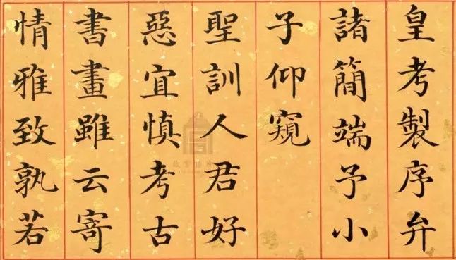 清代狀元姚文田楷書《御制秘殿珠林石渠寶笈三編序》