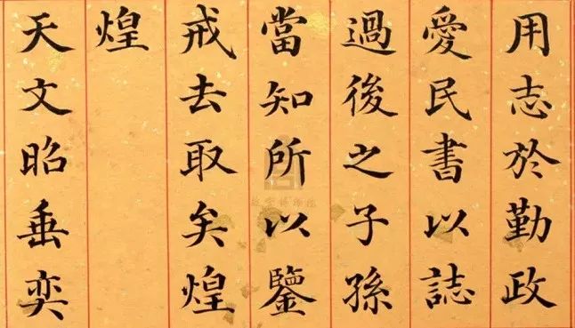 清代狀元姚文田楷書《御制秘殿珠林石渠寶笈三編序》