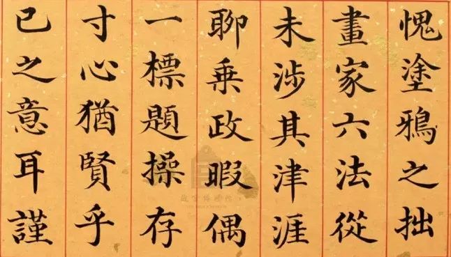 清代狀元姚文田楷書《御制秘殿珠林石渠寶笈三編序》