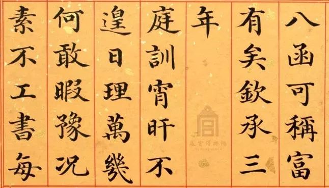 清代狀元姚文田楷書《御制秘殿珠林石渠寶笈三編序》