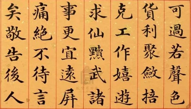 清代狀元姚文田楷書《御制秘殿珠林石渠寶笈三編序》