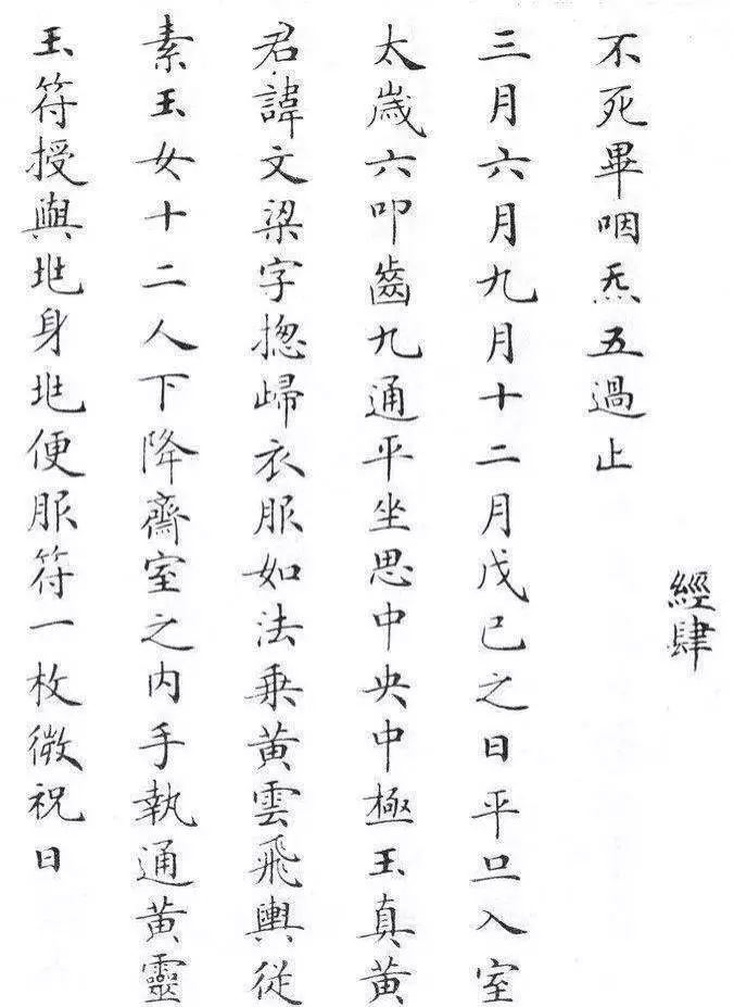 劉春霖，小楷書法欣賞，劉春霖小楷書法，劉春霖書法