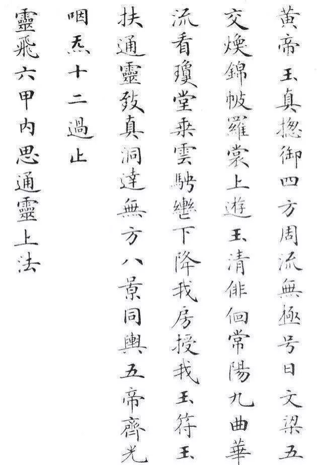 劉春霖，小楷書法欣賞，劉春霖小楷書法，劉春霖書法