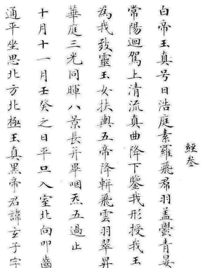 劉春霖，小楷書法欣賞，劉春霖小楷書法，劉春霖書法