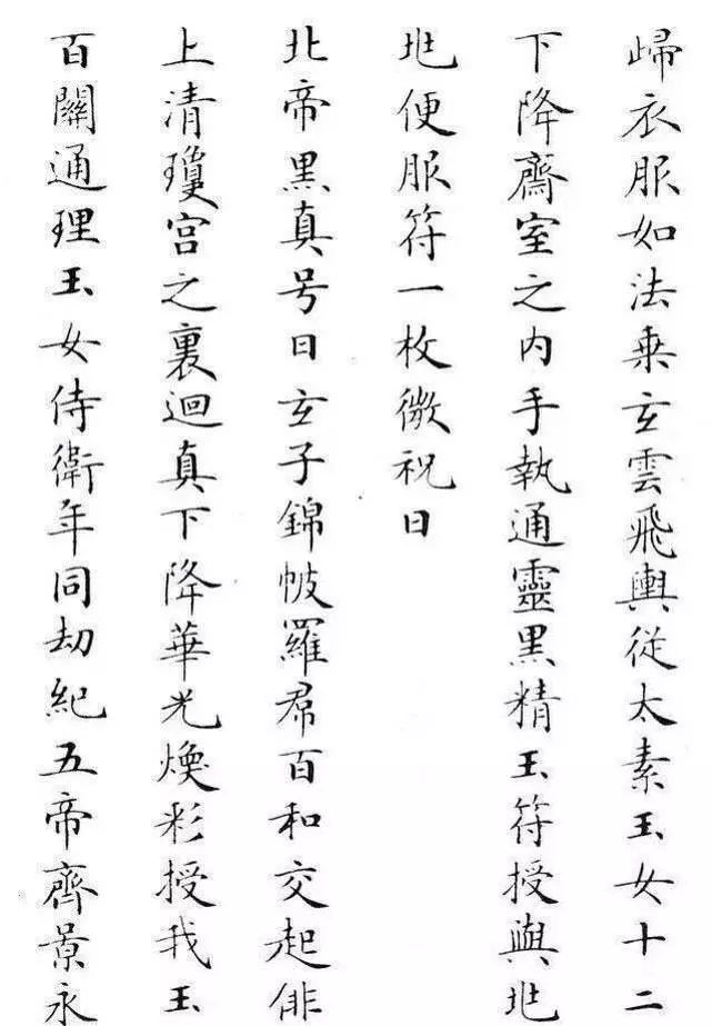 劉春霖，小楷書法欣賞，劉春霖小楷書法，劉春霖書法