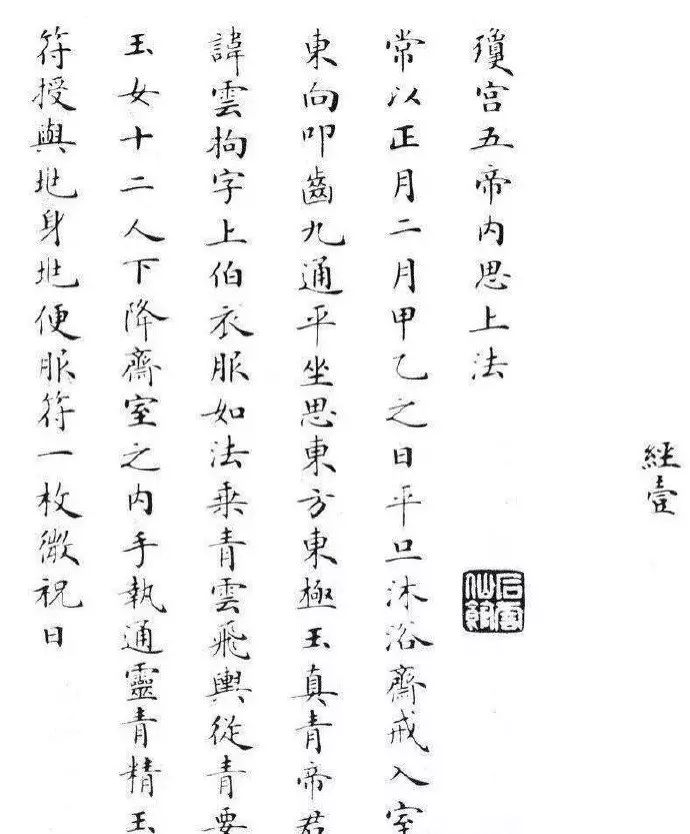 劉春霖，小楷書法欣賞，劉春霖小楷書法，劉春霖書法