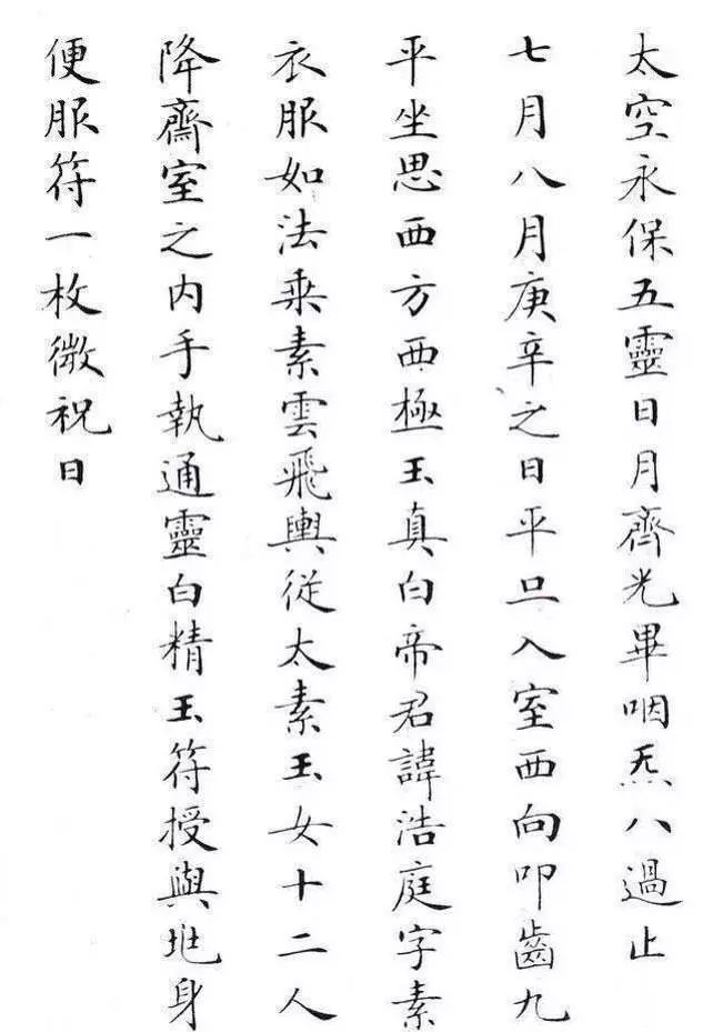 劉春霖，小楷書法欣賞，劉春霖小楷書法，劉春霖書法