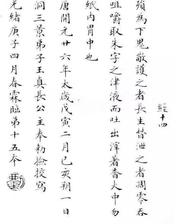 劉春霖，小楷書法欣賞，劉春霖小楷書法，劉春霖書法