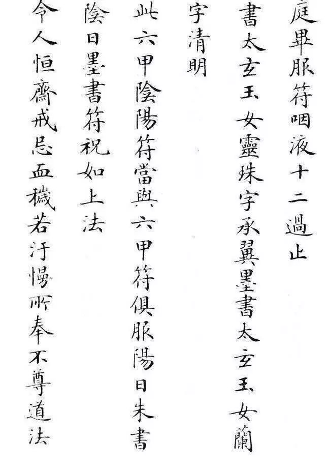 劉春霖，小楷書法欣賞，劉春霖小楷書法，劉春霖書法