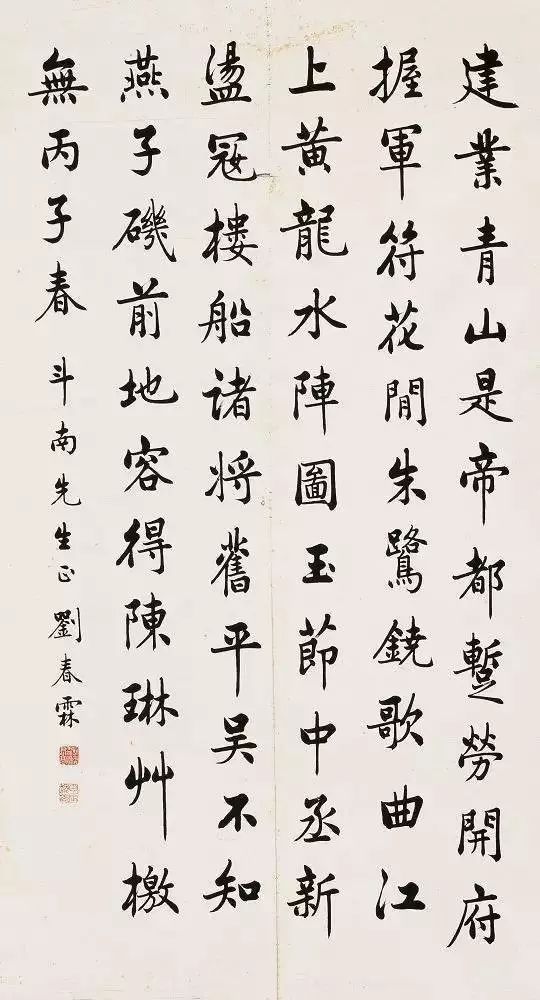 中國末代狀元劉春霖書法作品欣賞