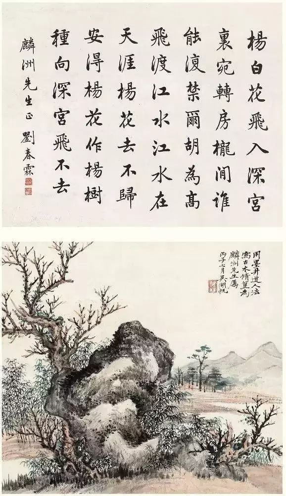 中國末代狀元劉春霖書法作品欣賞