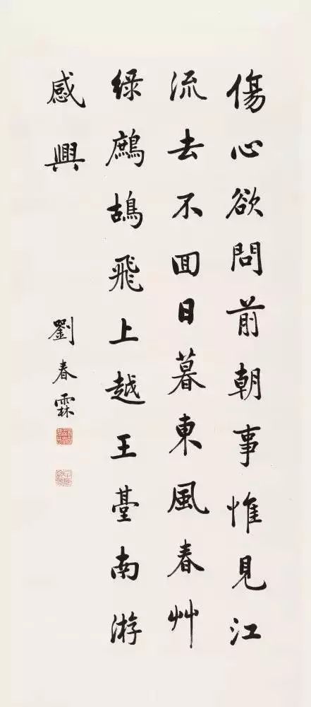 中國末代狀元劉春霖書法作品欣賞