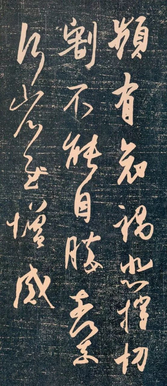 王羲之《頻有哀禍帖》書法作品欣賞 王羲之《頻有哀禍帖》書法作品欣賞