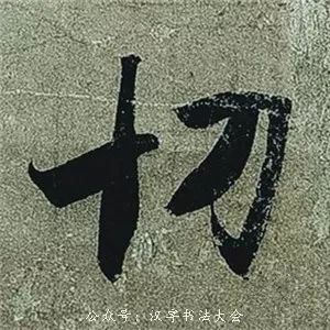 王羲之《頻有哀禍帖》書法作品欣賞