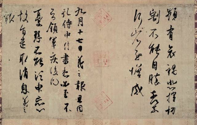 王羲之《孔侍中帖》書法作品欣賞